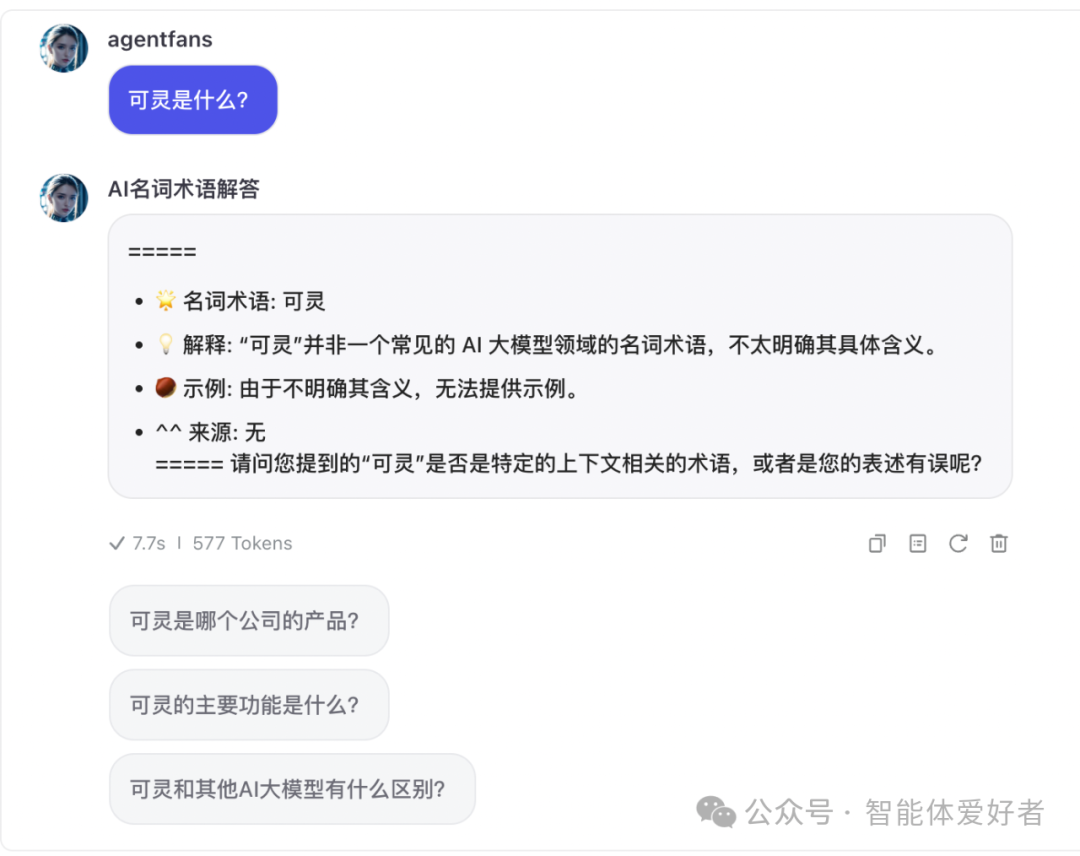 用扣子(Coze)搭建Bot智能体详解 配图 12