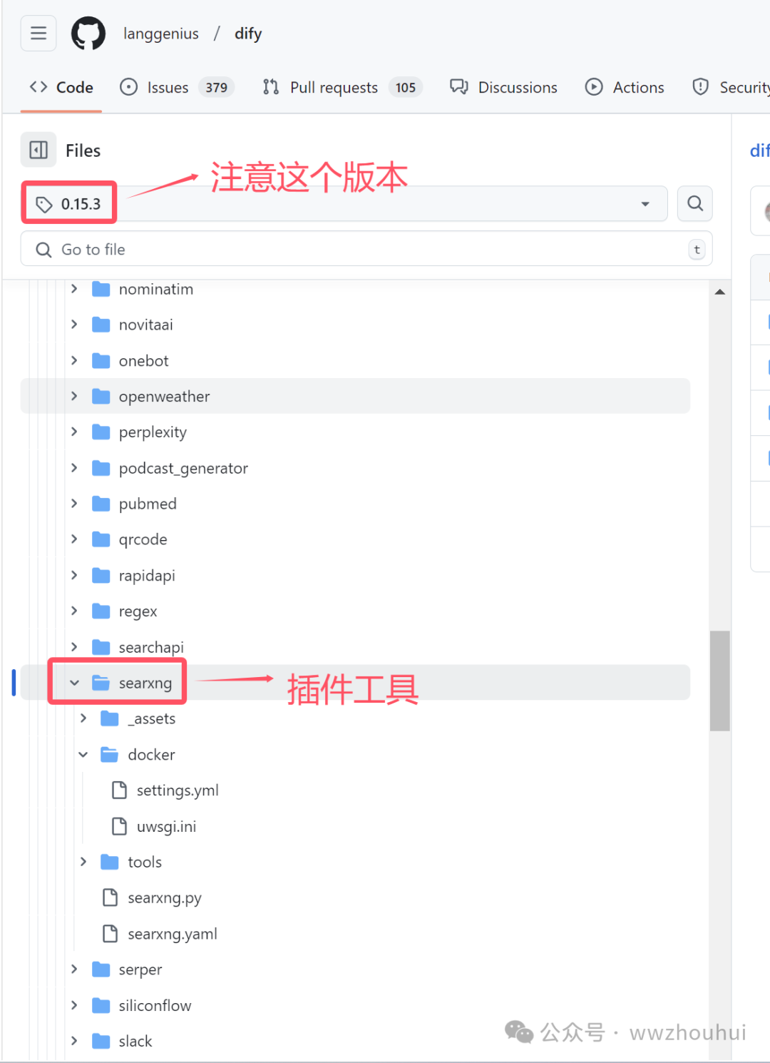 dify案例分享-免费AIAgent智能体联网搜索 配图 6