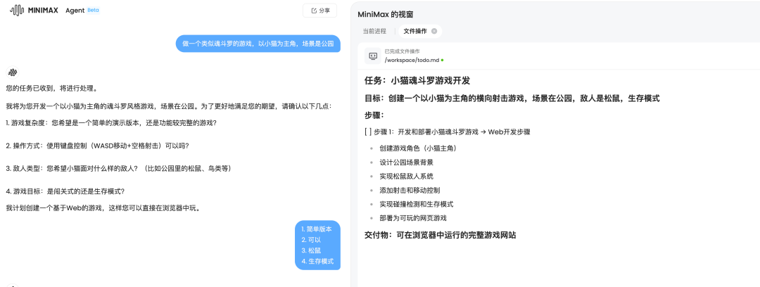还在为35岁焦虑？我找到了用 AI Agent 搞钱的最佳实践 配图 20