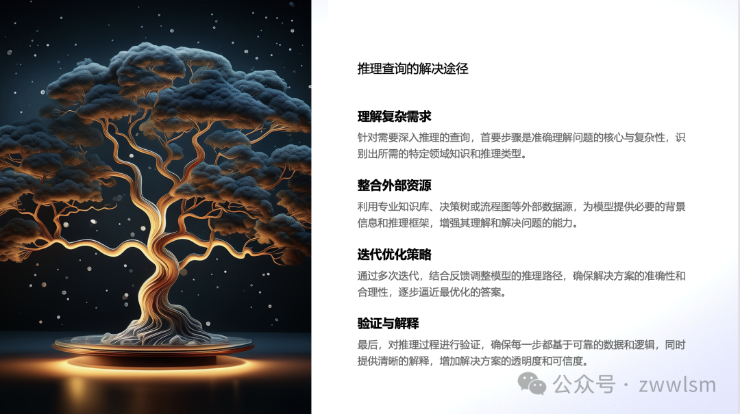 RAG系统的四层天梯：大模型RAG系统的成长之路 配图 8