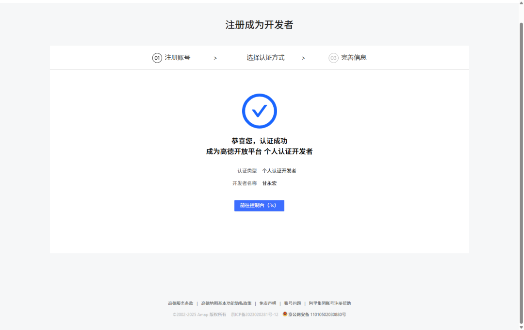【技术全攻略】Dify + 高德地图MCP Server，解锁智能生活新姿势！ 配图 5