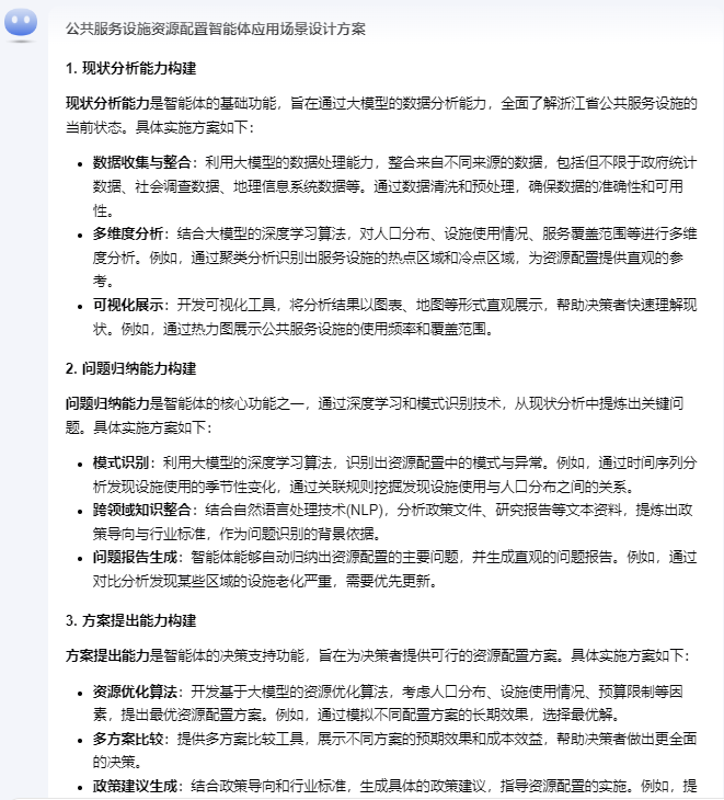 最近用大模型的几点感想~ 配图 10