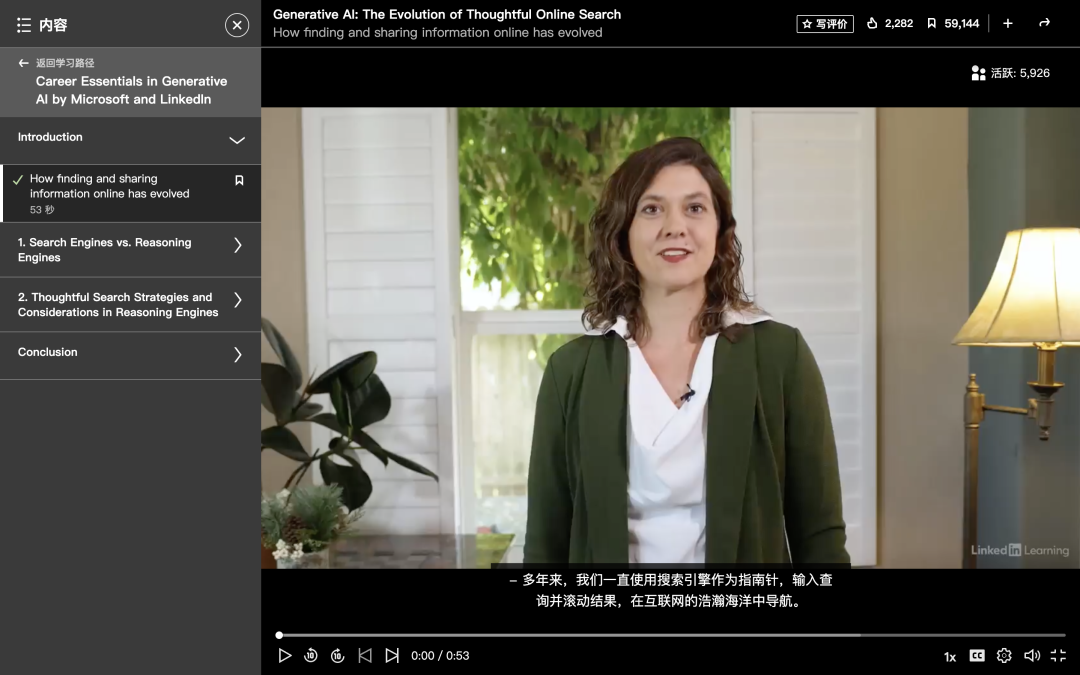 微软&领英颁发的全球首个生成式AI证书如何考取！ 配图 4