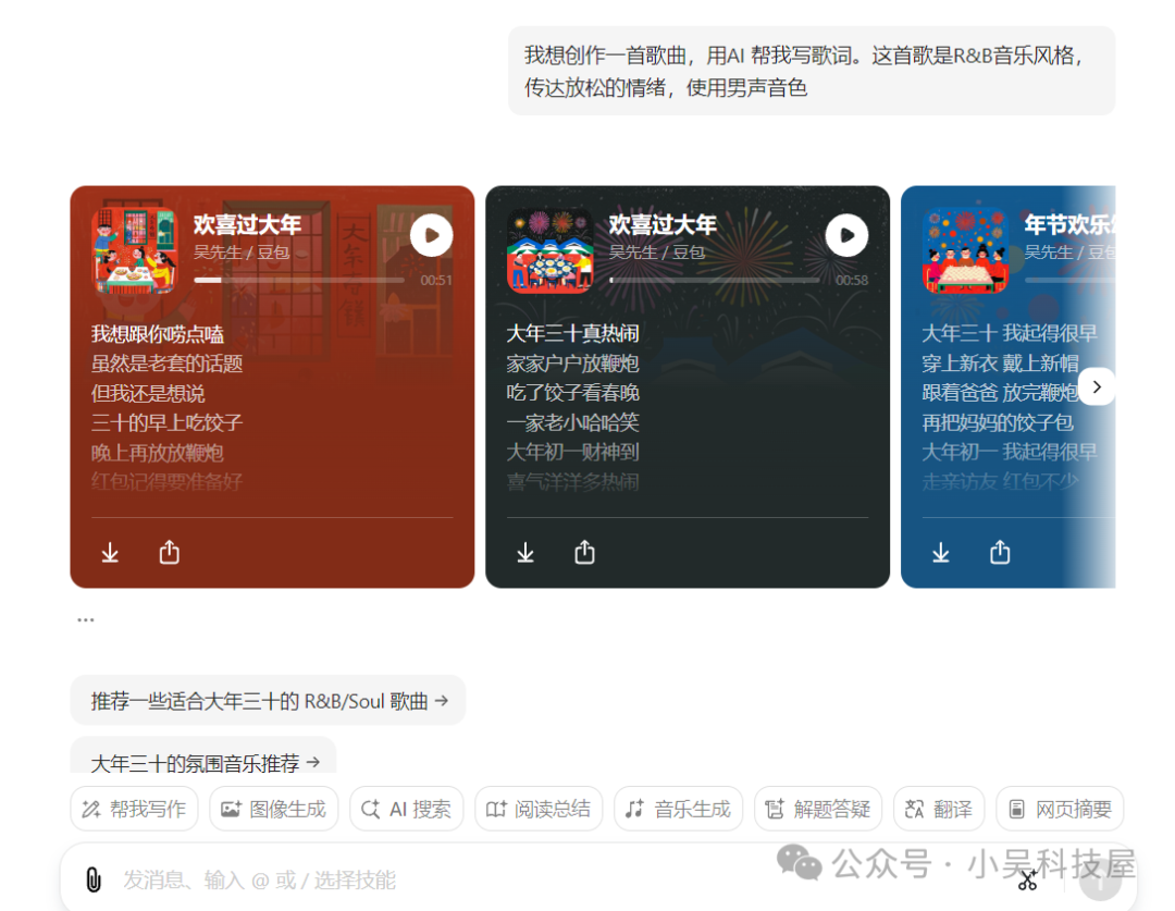 免费一键让你的电脑秒变 AI  PC 配图 5