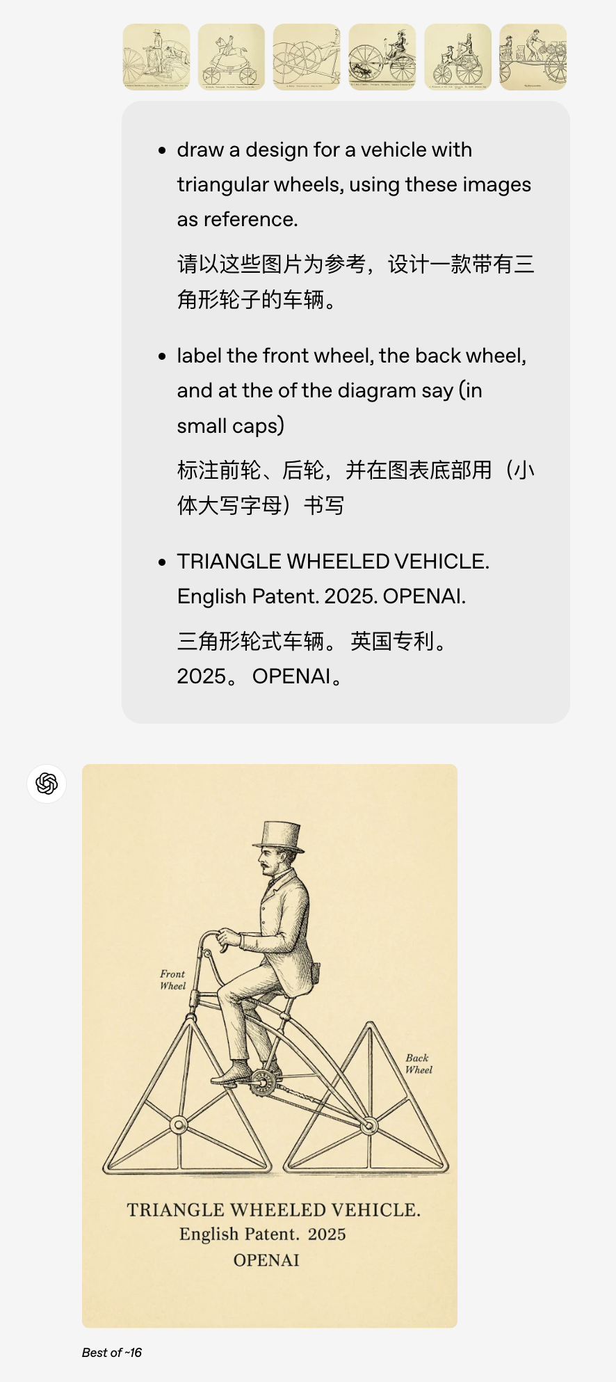 GPT-4o 生图实测：很强（附：20+场景示例 & 缺陷整理） 配图 13