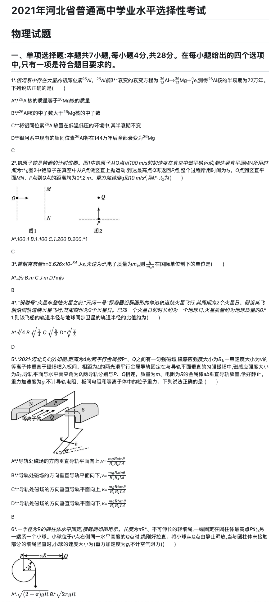 PaddleOCR 3.5 发布：Web 端直用、文档一键转 Markdown，生态交互新体验 配图 7