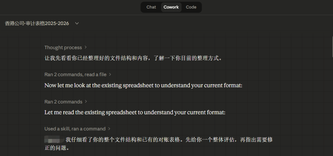 Claude Cowork：我的第一个数字员工，从香港公司对账开始 配图 2