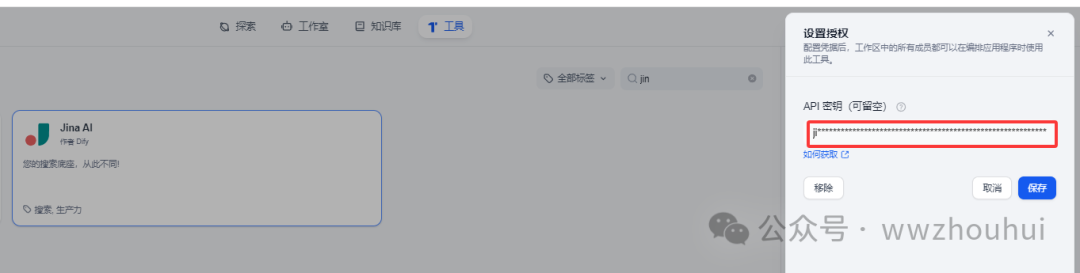 dify案例分享-API文档生成接口代码 配图 13