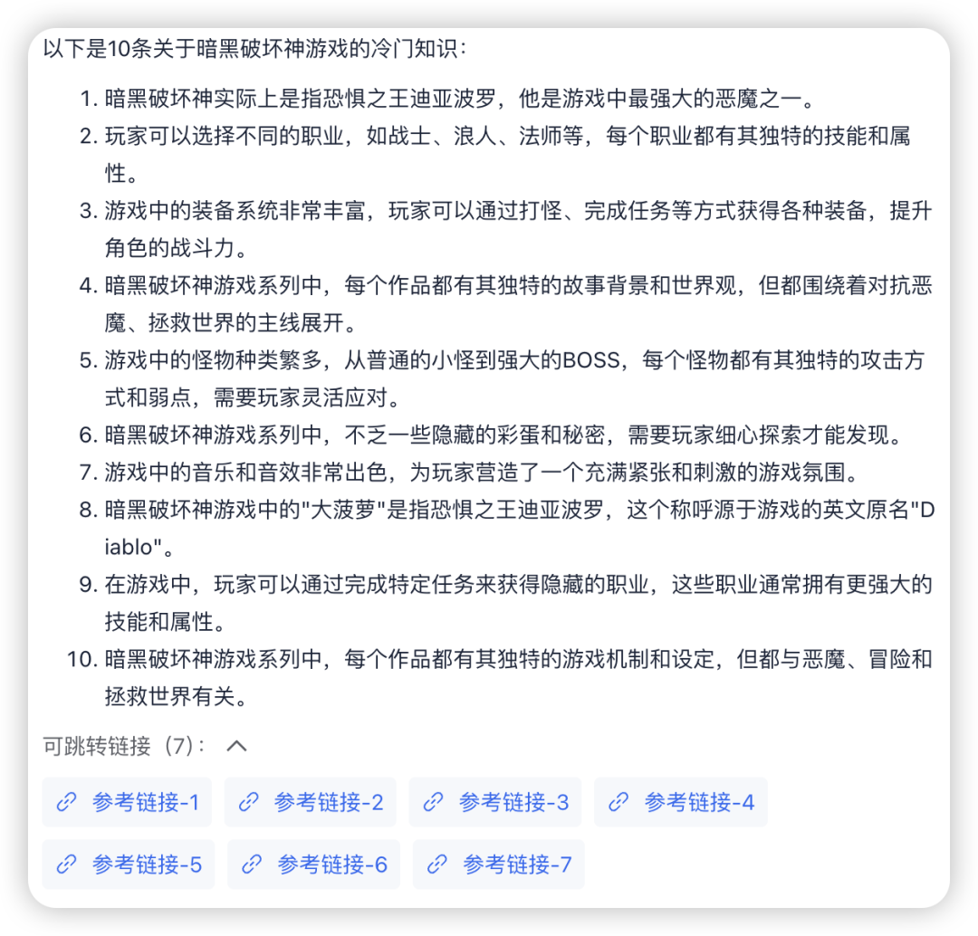 终于能用《百度百科》作为智能体“知识库” 配图 8