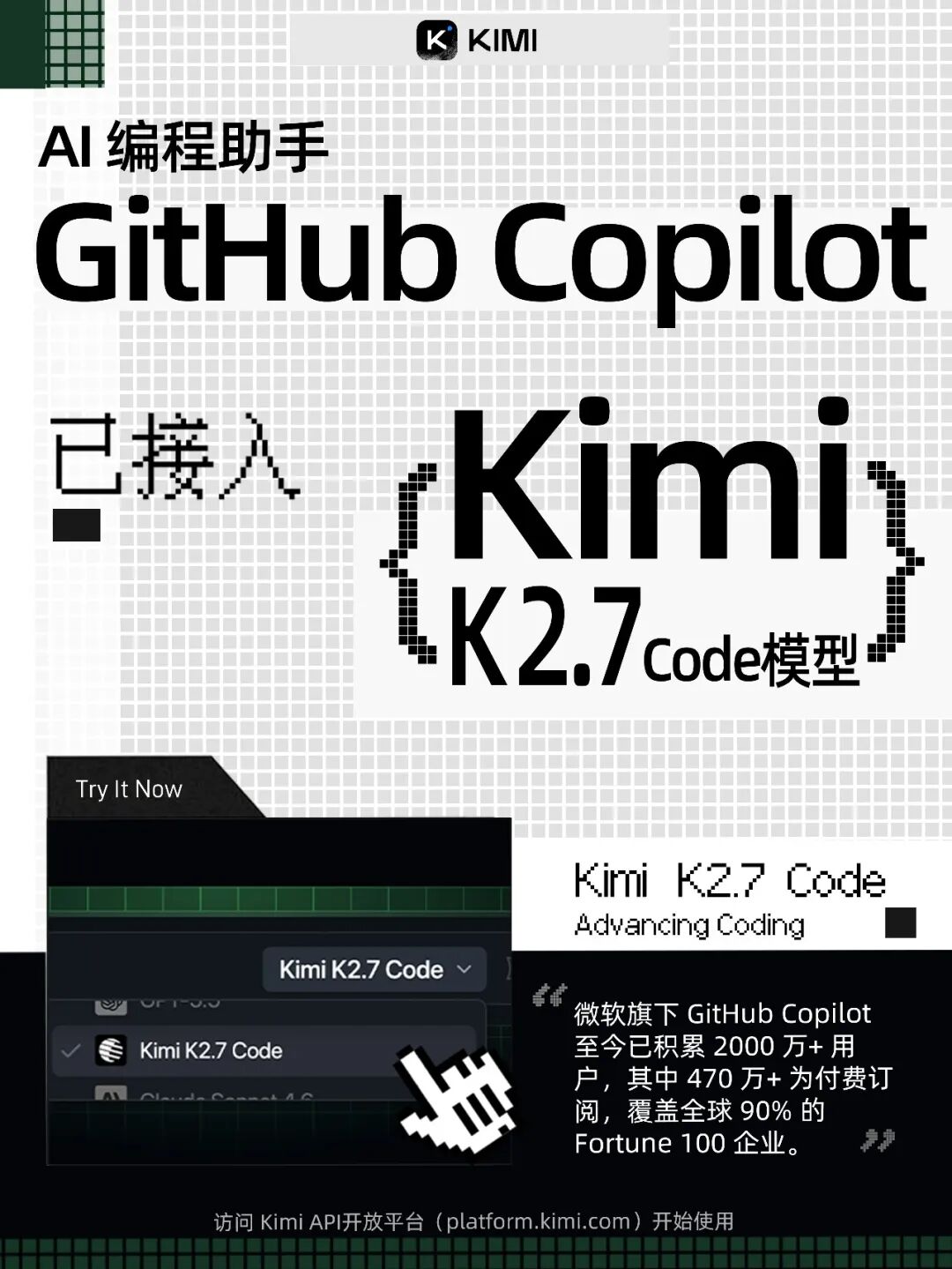 开源模型