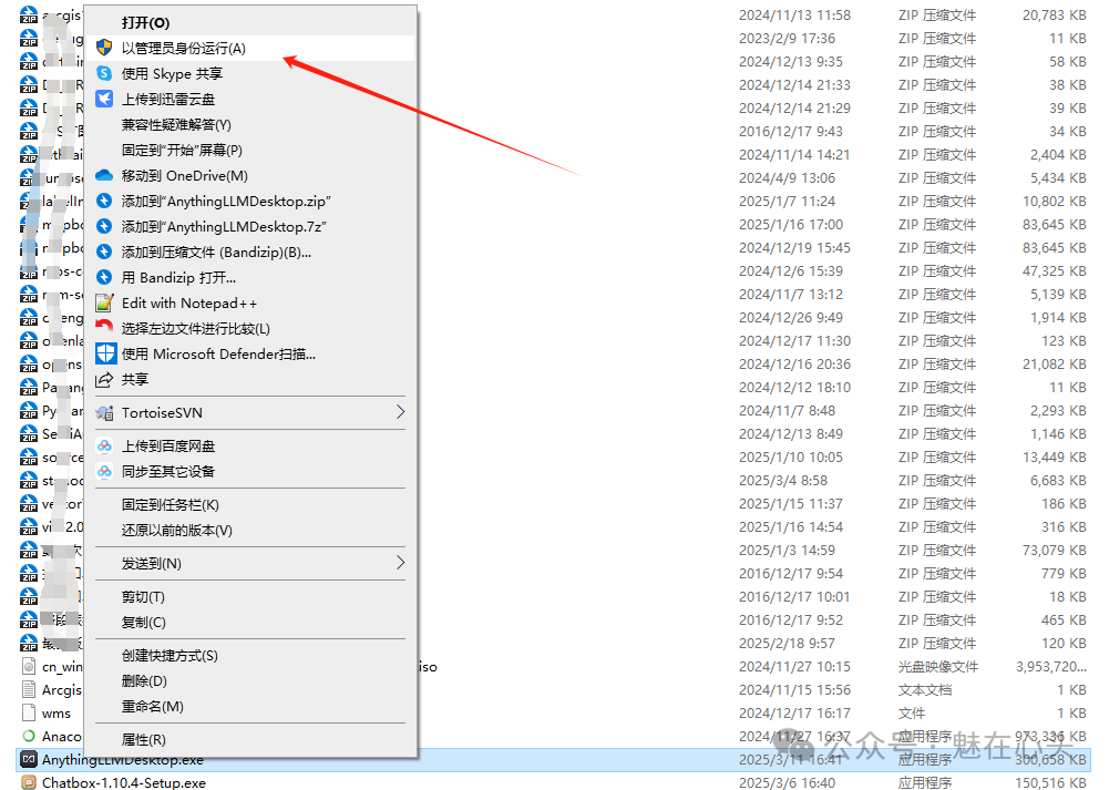 DeepSeek|手把手教你完成AI投喂数据训练 配图 2