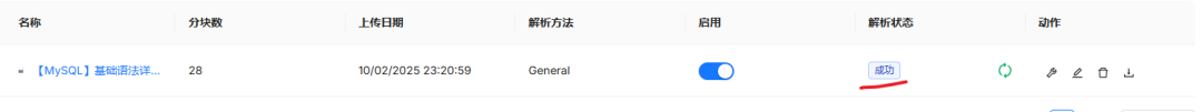 基于DeepSeek的本地化知识库 RAGFlow 搭建(附带镜像链接) 配图 21
