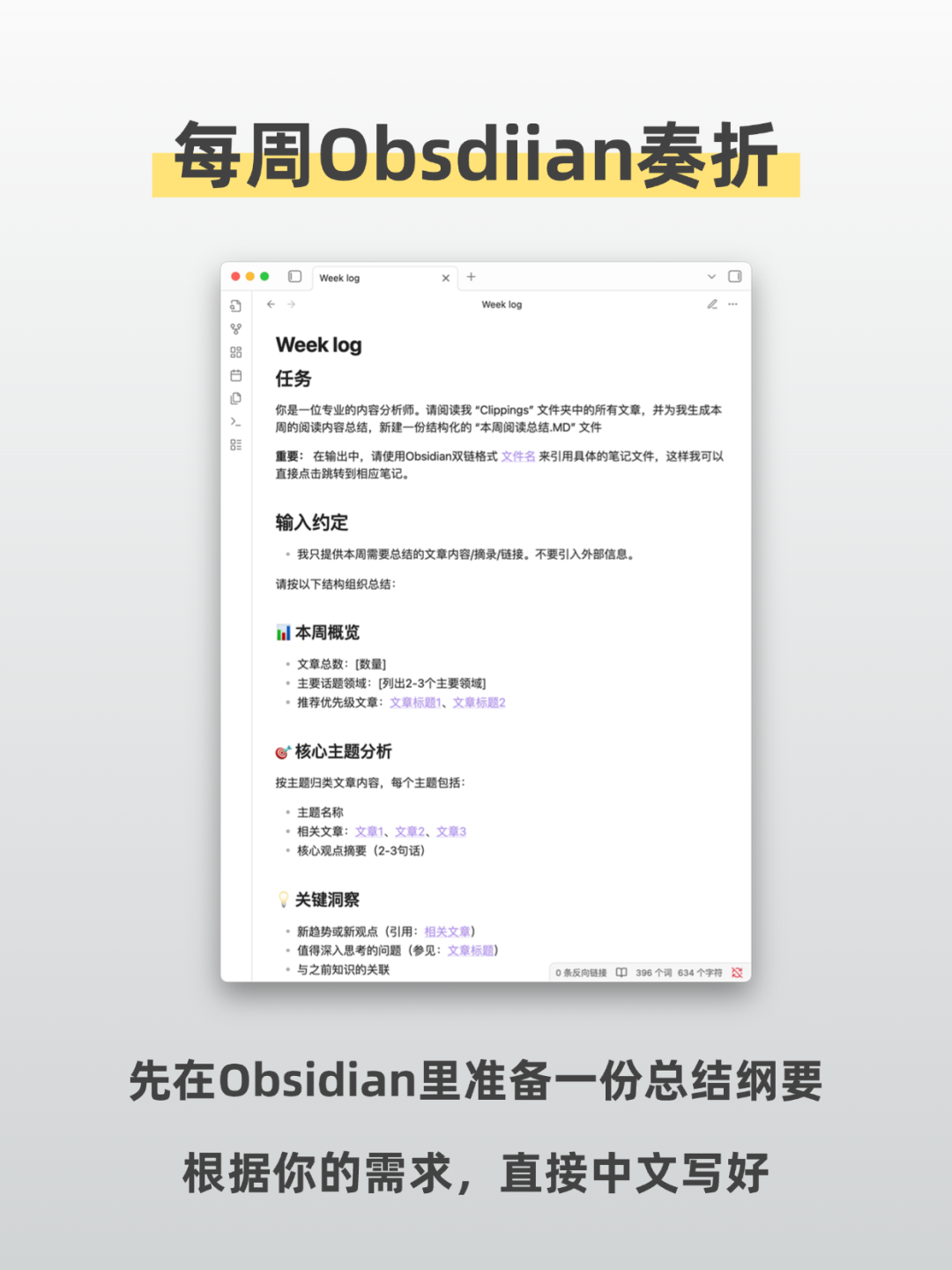 从 Human First 到 AI First，我的知识管理悄悄变了 配图 4