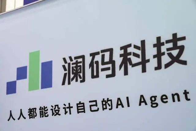 明星AI公司澜码科技爆雷：创始人卖房自救，员工拉横幅讨薪背后发生了什么？ 配图 2