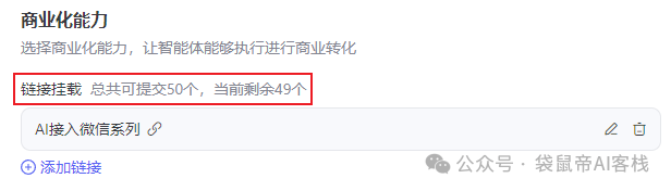 再见Coze扣子，热恋半年，我们都该冷静冷静了 配图 21