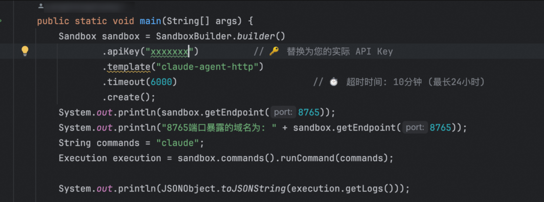 Claude code云端部署 & 魔改sdk实现http流式调用保姆级教程 配图 5