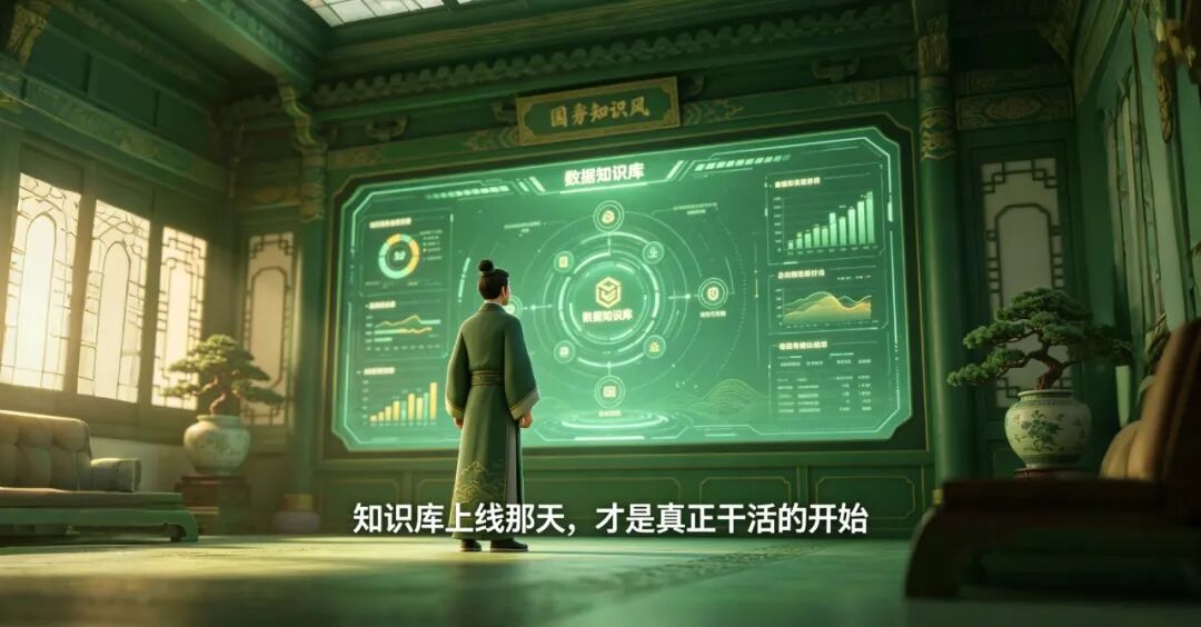 知识管理