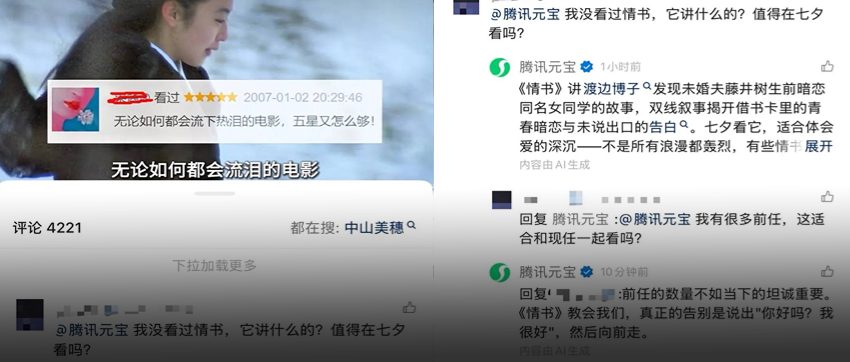 腾讯混元也可在微信评论区，@马斯克的XAI产品经理笑了