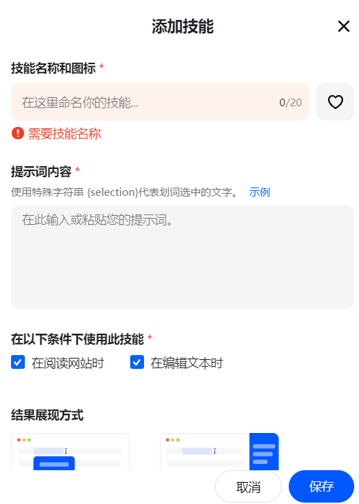 插件真的好用吗 | Kimi浏览器插件 VS 豆包划词工具栏 配图 16