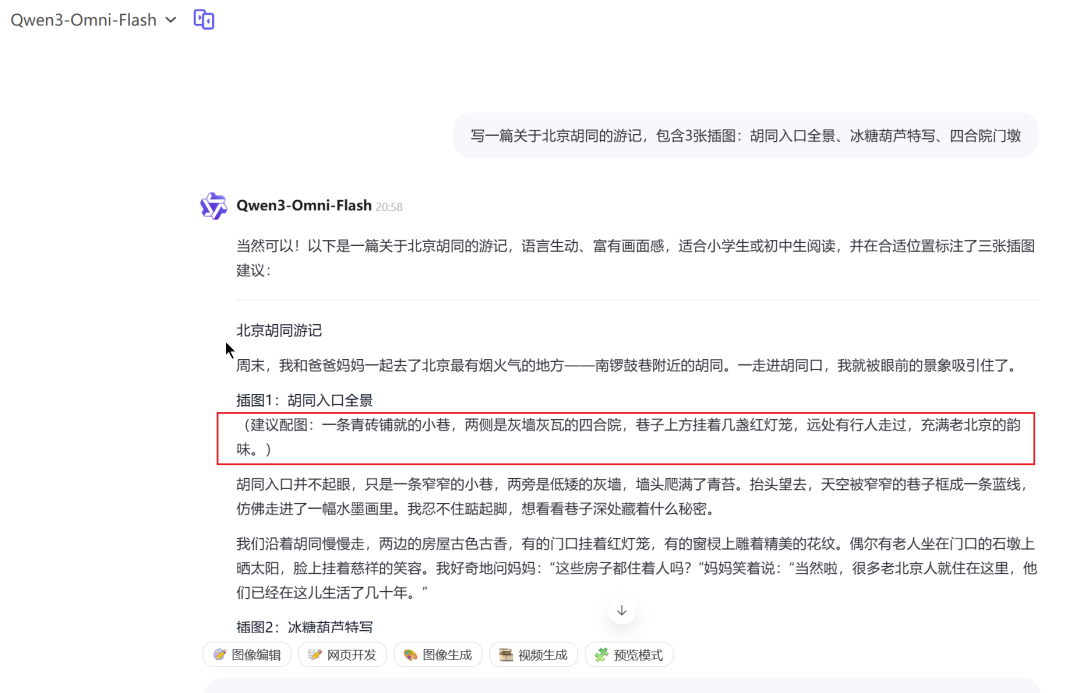 Qwen3 Omni 的“全模态”，到底和多模态有啥不一样？ 配图 2