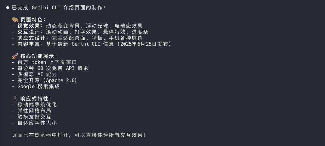 一手实测Gemini CLI 后，我用Claude Code给它做了个介绍页面…… 配图 29