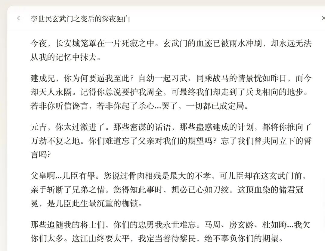 变天！——由一个惊艳例子引发对DeepSeek的10条思考 配图 4