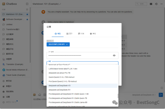 ChatBox：一个功能强大的AI模型Chat客户端，支持DeepSeek等多个模型 配图 3