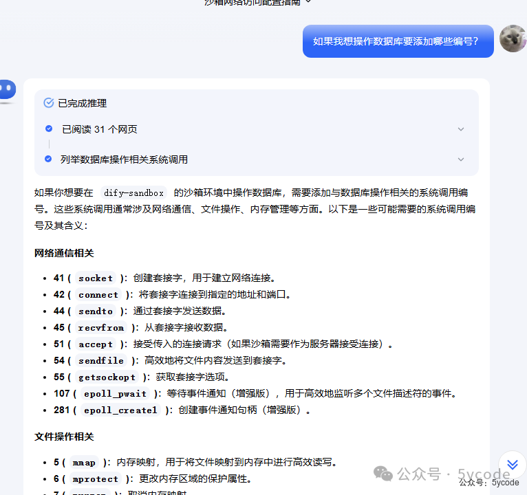 DeepSeek+dify知识库，查询数据库的两种方式（api+直连） 配图 16