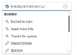 一文玩转Microsoft Copilot 配图 16
