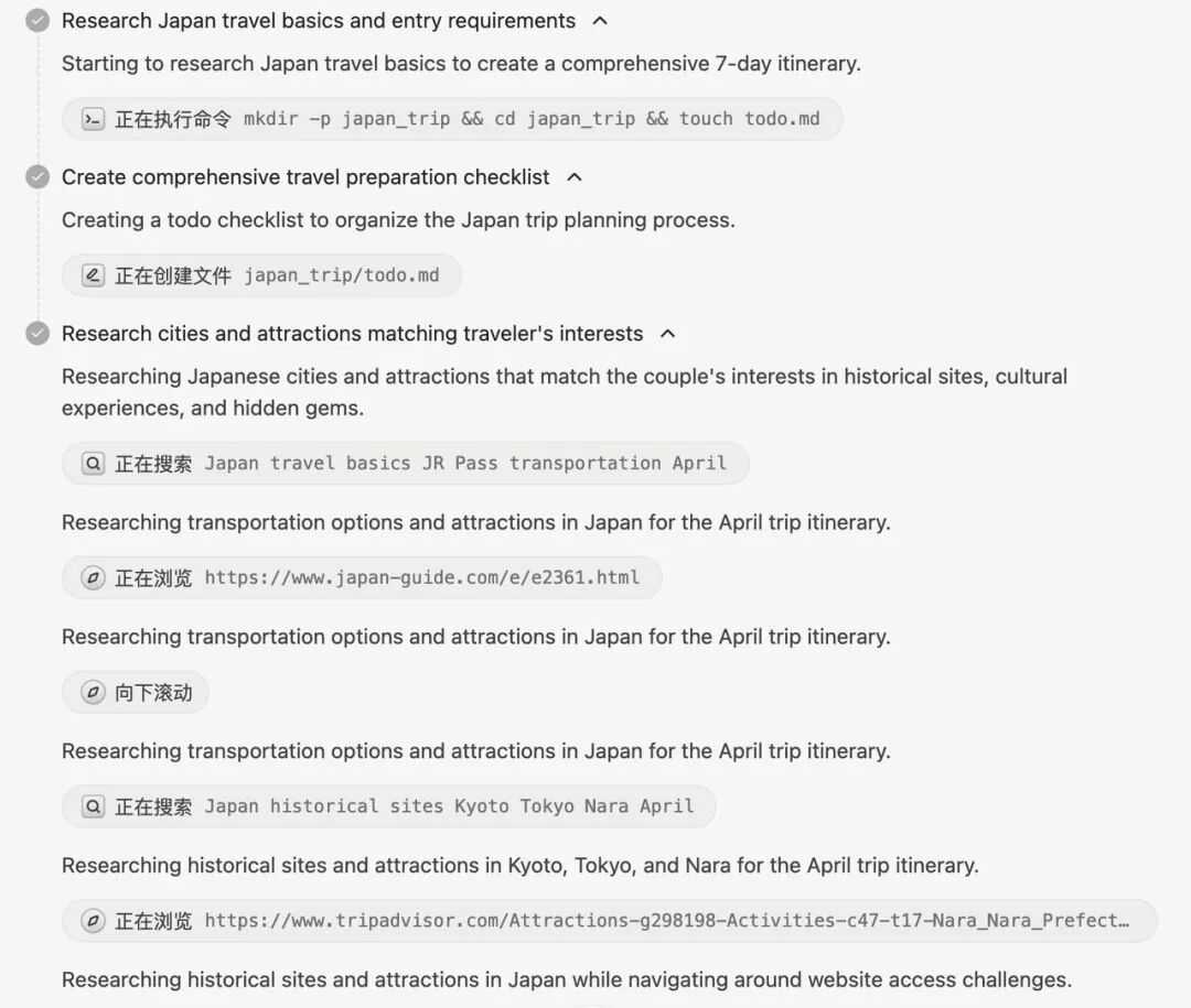 一夜爆火的通用 Agent，Manus 效果到底如何？ 配图 3