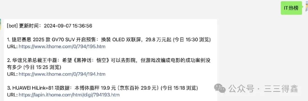 使用 29.8k 的 chatgpt-on-wechat 给微信接入 AI 配图 2