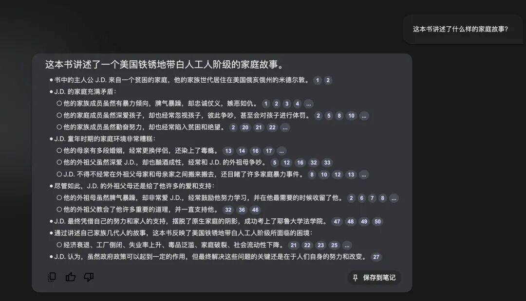 Google 的这款 AI 笔记应用，太酷了 配图 3