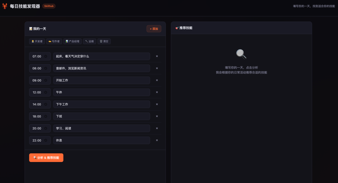 实测全球首个龙虾原生模型，它给自己造了一个技能商店，已抢疯。 配图 7