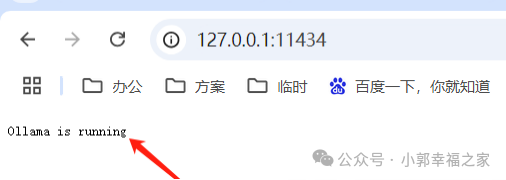 手把手教你AnythingLLM+Ollama+qwen 部署本地大模型 配图 5