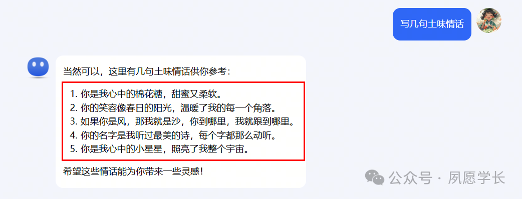 这10个提示词技巧太强了，用过的人都说真香！ 配图 7