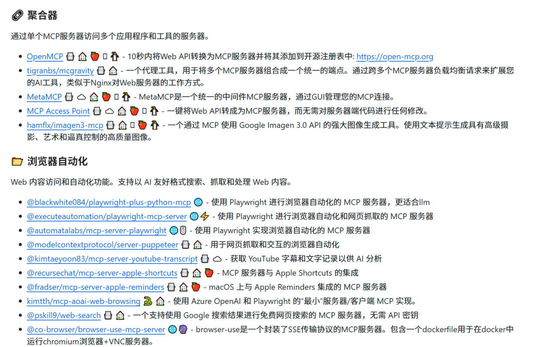 MCP：从理论到实践 配图 5
