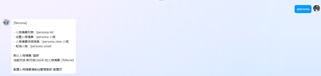5分钟部署AstrBot+NapCat：用Docker把 DeepSeekAI接入你的QQ 配图 27