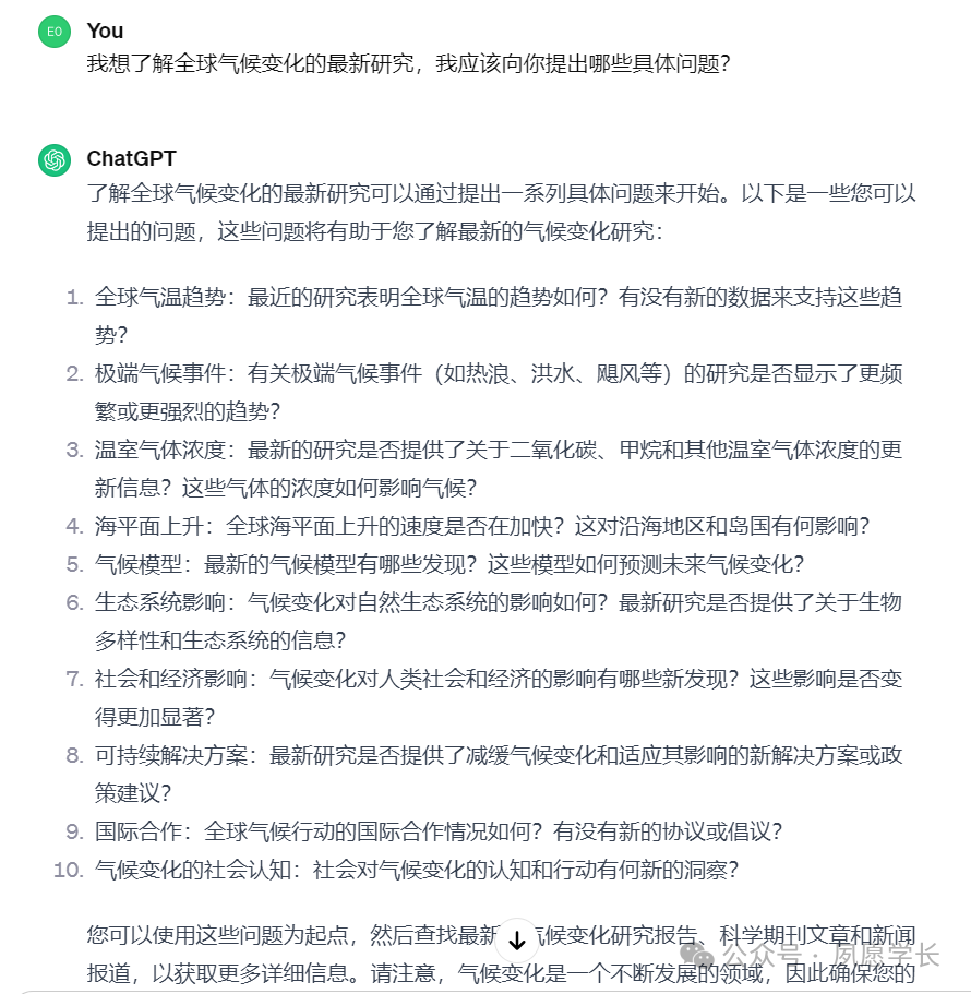 这10个提示词技巧太强了，用过的人都说真香！ 配图 4