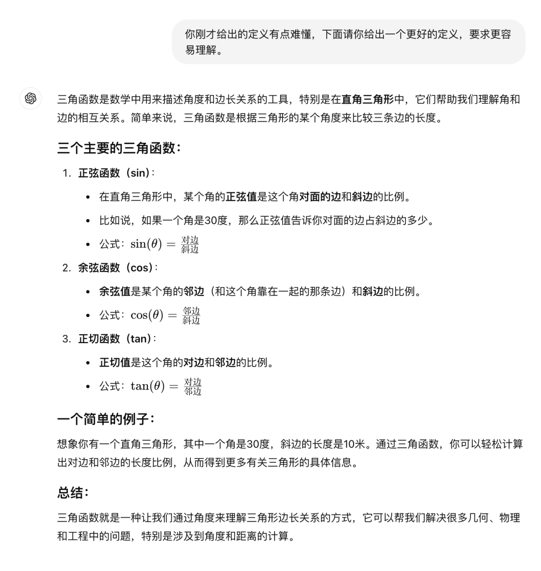 拯救你的提示词 ◎ 让 AI 为你所用 配图 7