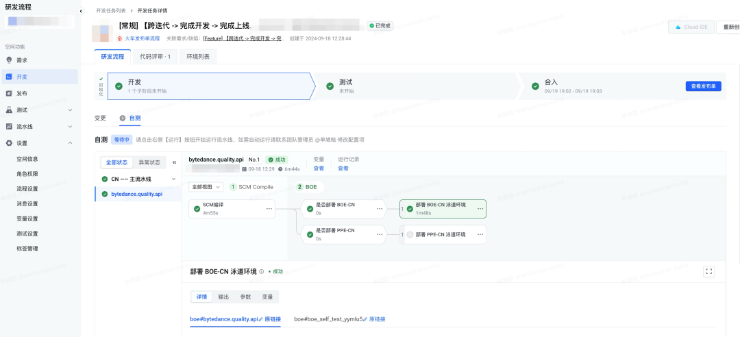 【重磅长文】字节跳动 研发效能提升之道：标准化 → 数字化 → 智能化之路 配图 23