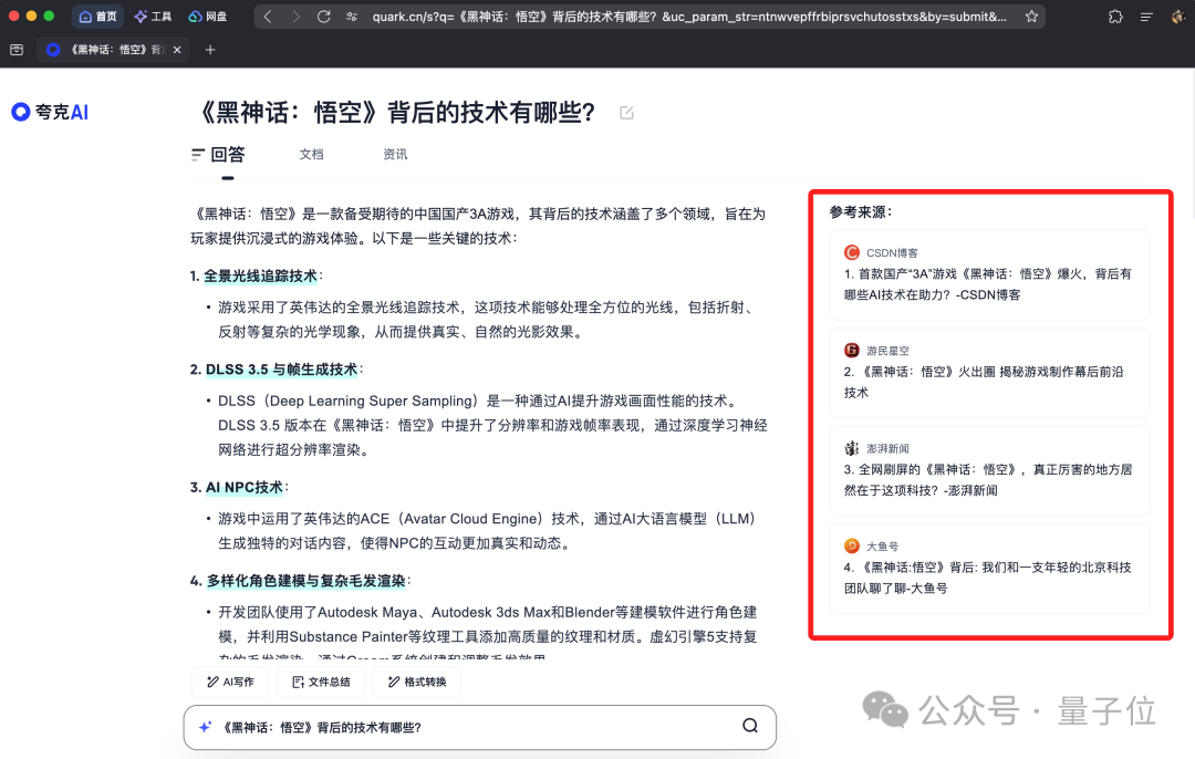 Windows、Mac只是装了个夸克，整个电脑都AI了！ 配图 3