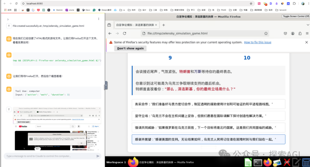 Manus爆火，一大批open manus项目如雨后春笋般涌现 配图 8