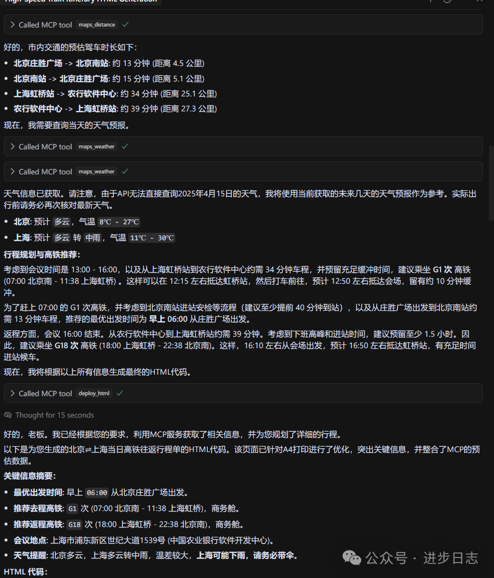 数据准备完成，准备生成html
