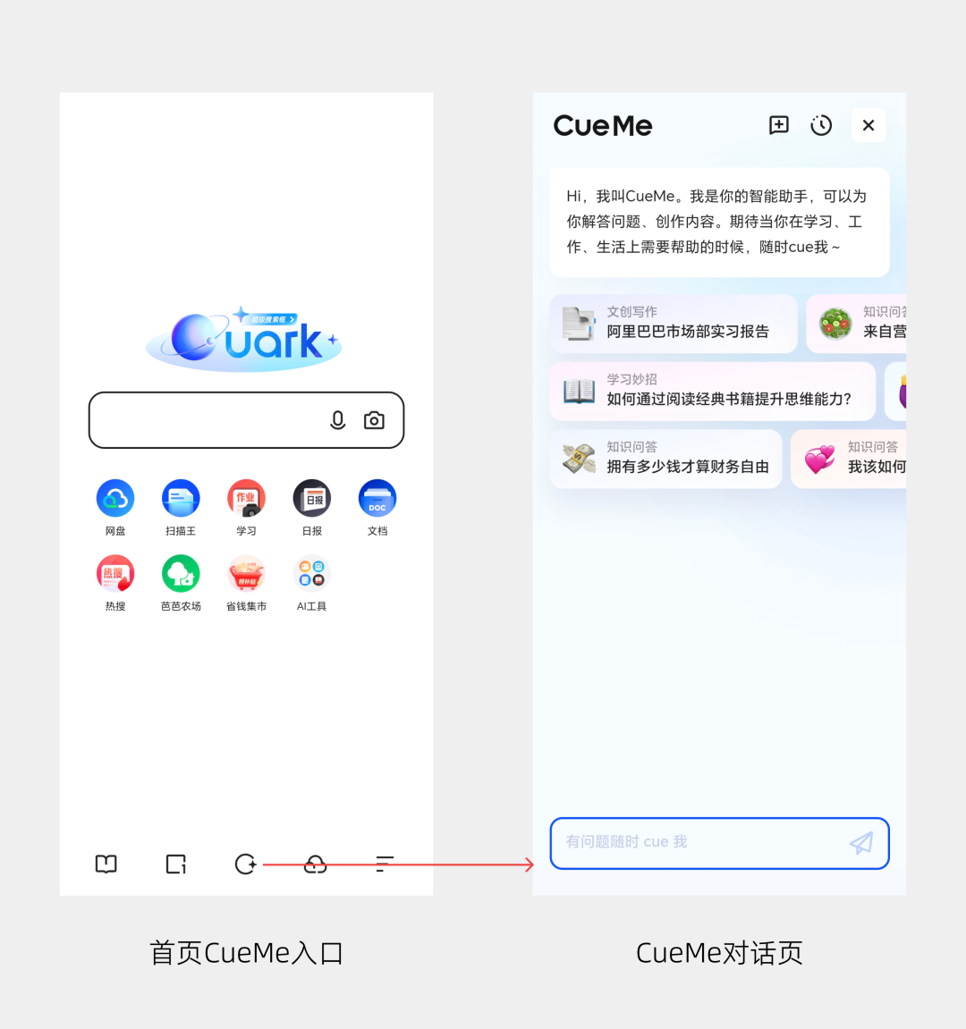 003/100 | AI应用案例：超级搜索框 配图 5