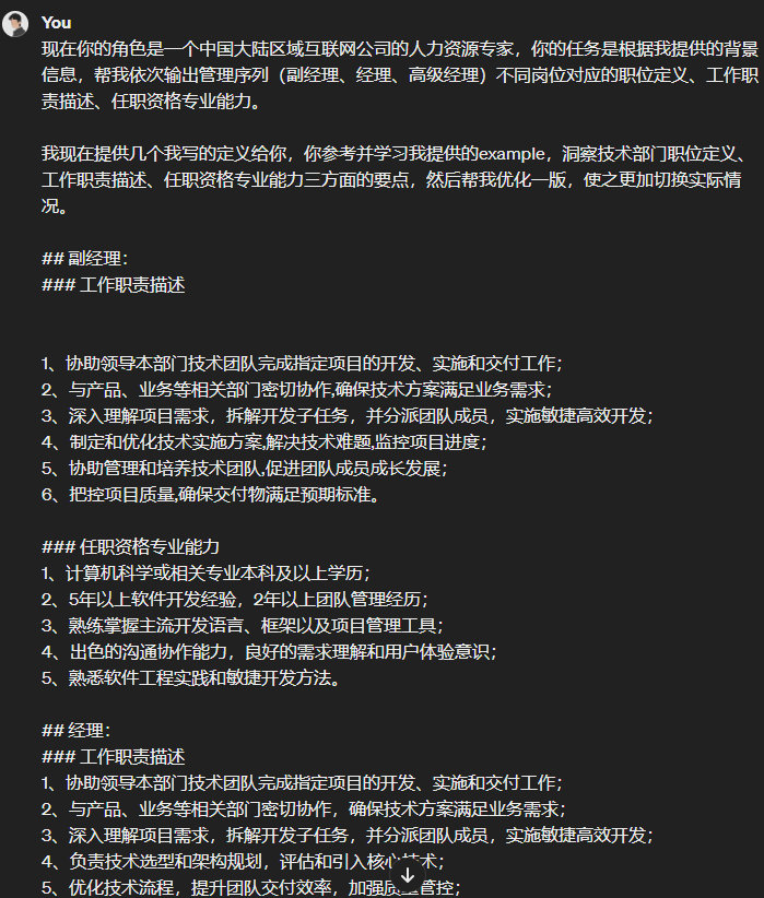 讲解 ChatGPT 提示词技巧的视频 配图 2