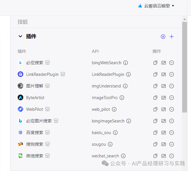 AI Agent第二弹：提升LLM能力表现的四种AI代理策略 配图 4