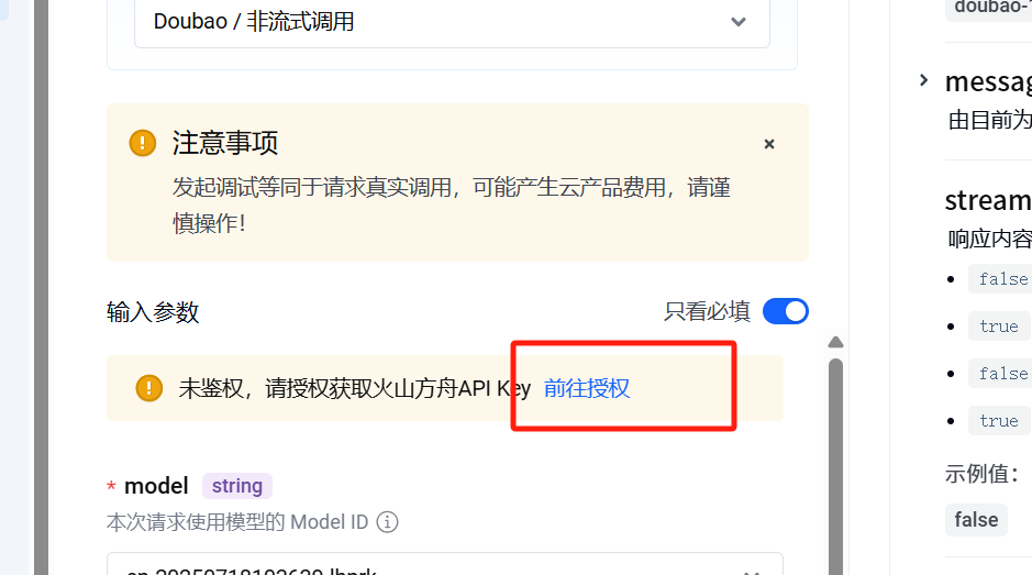 100%通过！微信小程序【AI问答】类目从0到1申请全流程！ 配图 14