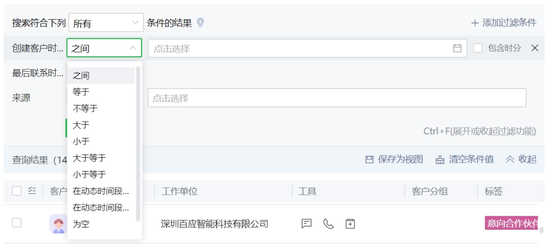 基于RAG的to B智能体（Agent）应用实践 配图 4