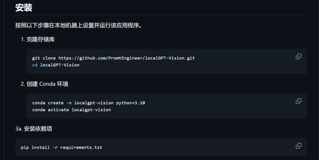 Ollama 更新！手把手教你用Ollama轻松搭建Llama 3.2 Vision + 视觉RAG系统（本地安装） 配图 15