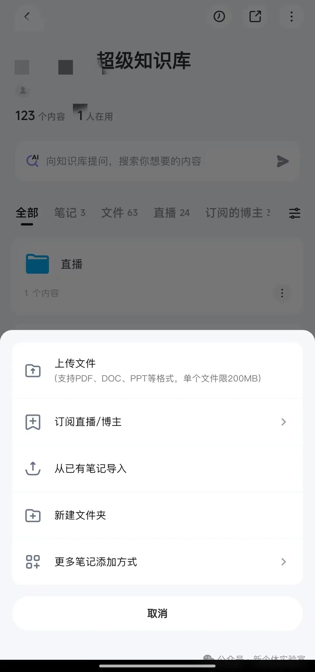 知识库